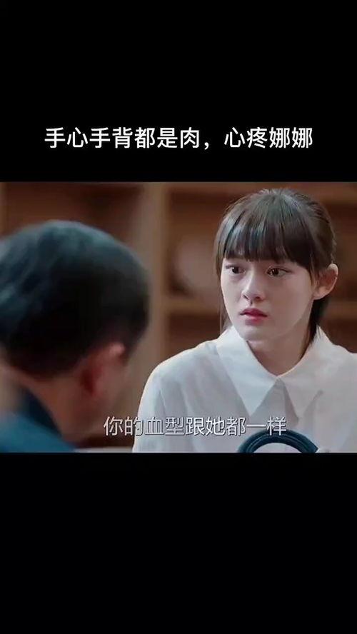 手心手背都是肉电视剧,亲情纠葛与人生抉择