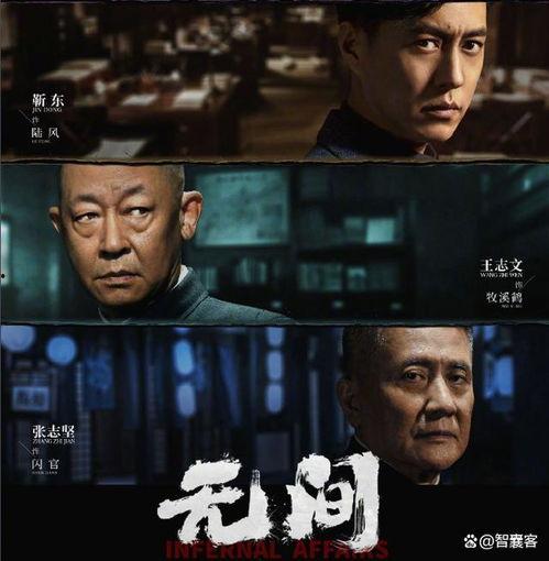 无间电视剧,生死边缘的正义之战