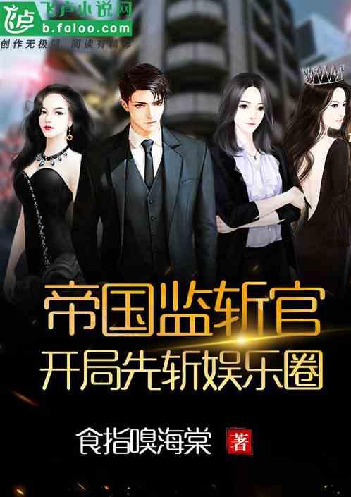 娱乐圈全员吃瓜小说推荐,全民瓜田，谁主沉浮？