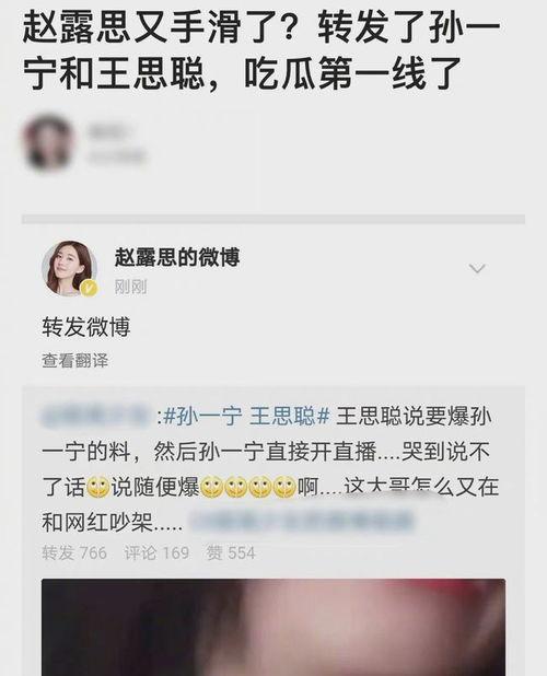 娱乐圈吃瓜赵露思微博,娱乐圈幕后故事大揭秘